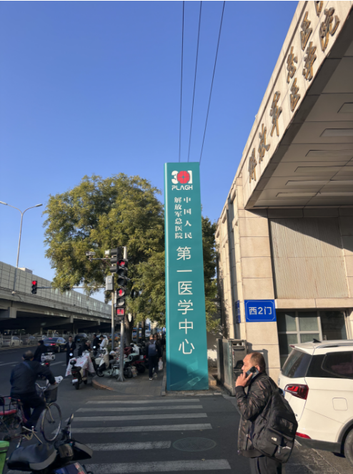 门牌