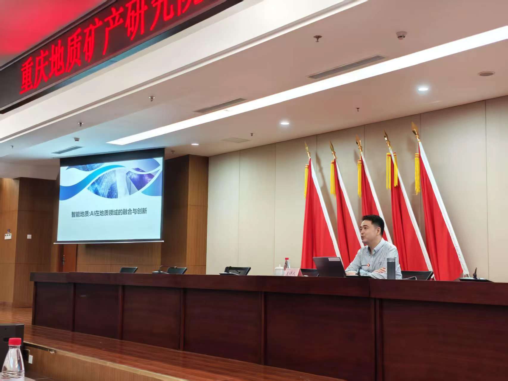 张衡教授赴渝地质院开展AI创新讲座，助力地质科研迈向智能新时代